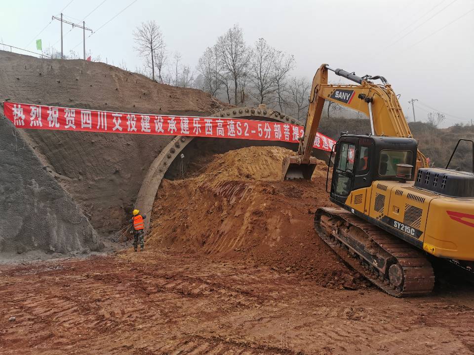 乐西项目正式启动首个隧道主体施工.jpg